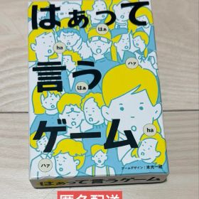はぁって言うゲーム カードゲーム
