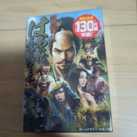 信長のはぁって言うゲーム