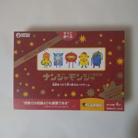 ナンジャモンジャ ペアセット カードゲーム