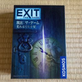 EXIT 脱出：ザ・ゲーム 荒れはてた小屋