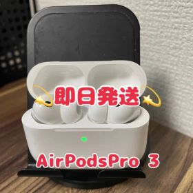 【美品！】AirPods Pro3 ホワイト