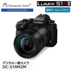 公式店 パナソニック デジタル一眼カメラ フルサイズ DC-S1RM2M 標準ズームレンズキット