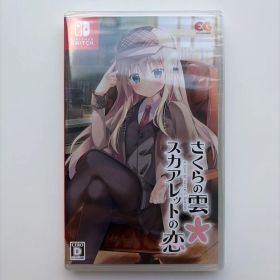 さくらの雲*スカアレットの恋 Switch 新品 8,660円 中古 8,200円