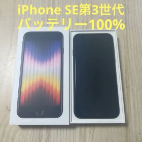iPhone se第3世代