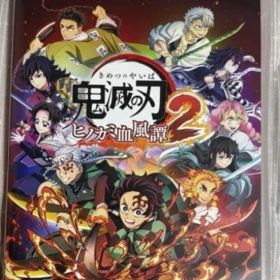 鬼滅の刃 ヒノカミ血風譚 2 Nintendo Switch