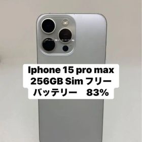 iPhone 15 Pro Max 256GB Sim フリー 20640