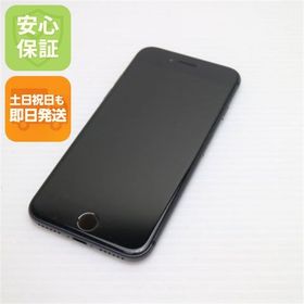 安心保証付 美品 SIMフリー iPhone8 64GB スペースグレイ ブラック 中古本体