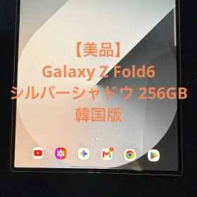 Galaxy Z Fold6 新品 169,000円 中古 95,000円 | ネット最安値の価格