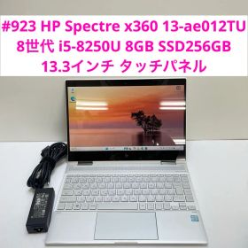 HP Spectre x360 新品 51,000円 中古 20,800円 | ネット最安値の価格