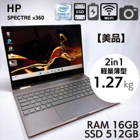 ★美品・バッテリー100%★ HP Spectre X360 16GB _978