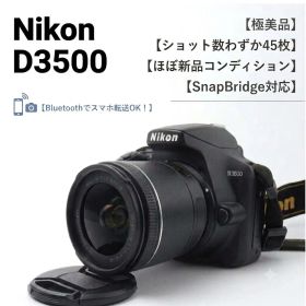 【スマホ転送・ガイド付】Nikon D3500 一眼レフ 初心者セット ほぼ新品