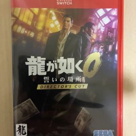 Switch2 龍が如く0 誓いの場所 Director's Cut