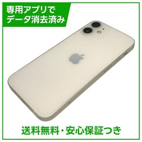 【バッテリー100%】iPhone 12mini 64GB ホワイト SIMフリー au版