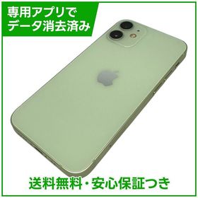 iPhone 12mini 256GB グリーン SIMフリー