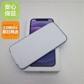 新品未使用 SIMフリー iPhone12 mini 128GB パープル 即日発送 土日祝発送