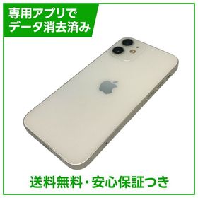 iPhone 12mini 256GB ホワイト SIMフリー Yモバイル版