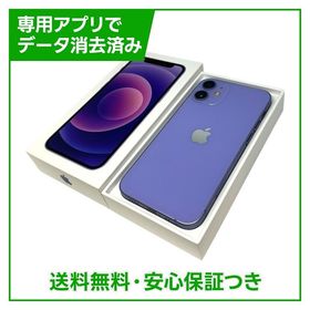 iPhone 12mini 256GB パープル SIMフリー