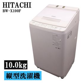 分解洗浄済み 中古 洗濯機 日立 10.0kg 大型 設置・取付（ホース類接続）込み 2021年式 BW-X100F SGB07-076