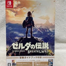 ゼルダの伝説 ブレス オブ ザ ワイルド 冒険ガイドブック付き