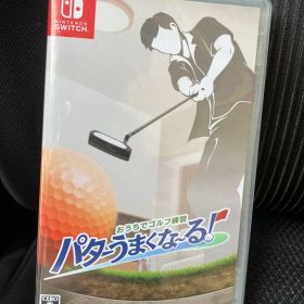 新品 Nintendo Switch おうちでゴルフ練習 パターうまくな～る!