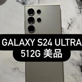 Samsung Galaxy S24 Ultra 512GB 本体