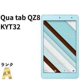 【極美品】Qua tab QZ8 KYT32 au SIMロック解除済 32GB／3GB チョコミント 8インチ 白ロム タブレット本体 送料無料 中古 S546