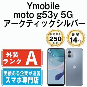 【中古】 Ymobile版 moto g53y 5G アークティックシルバー mtg53ysv8mtm