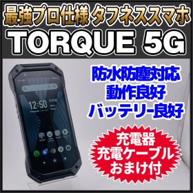 SIMフリー TORQUE 5G 128GB 316 高耐久スマホ 動作良好