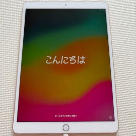 iPad Air (第３世代) 256GB モデルA2152