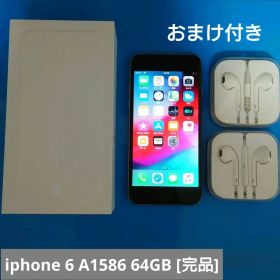 iphone 6 A1586 64GB [完品]