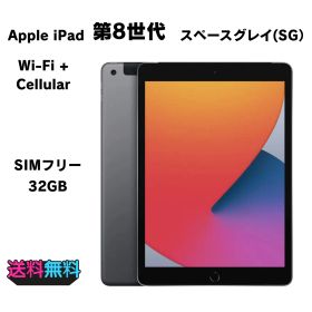 美品 電池100％(充放電6回）iPad 第8世代 32GB SIMフリー スペースグレイ【動作確認・初期化済み】
