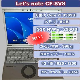 Panasonic Let's note CF-SV8 i5 8GB 稼働時間少