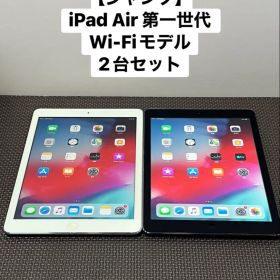 ⭐️値下げ⬇️【ジャンク】iPad Air 第1世代 Wi-Fiモデル 2台セット