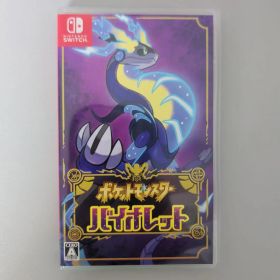 ポケットモンスター バイオレット