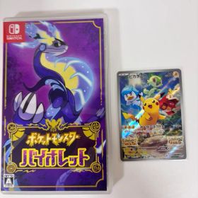 【プロモ付き】 ポケットモンスター バイオレット