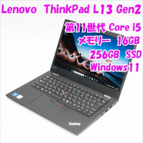 【中古品】ThinkPad L13 Gen2 Lenovo 13.3インチノートパソコン Windows11 管36342