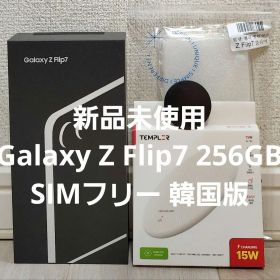 【新品未使用】Galaxy Z Flip7 256GB SIMフリー 韓国版