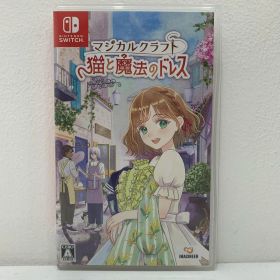 中古 ゲームソフト マジカルクラフト 猫と魔法のドレス Nintendo Switch シミュレーション HAC-P-BK9UA 【646】