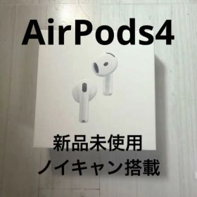 Apple AirPods 4 アクティブノイズキャンセリング搭載 本体