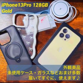 【おまけ多数・極美品】Apple iPhone13Pro 128GBモデル