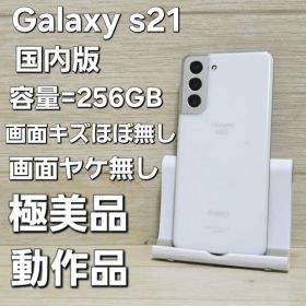 動作品☆極美品☆Galaxy S21 5G ホワイト SC-51B