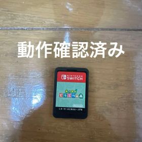 あつまれどうぶつの森 あつ森 switch ソフト