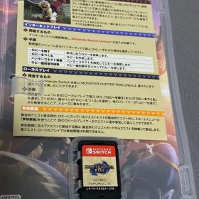 Nintendo Switch モンスターハンターライズ