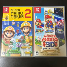 Switchスーパーマリオメーカー2とスーパーマリオ 3Dコレクション２本セット