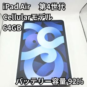 iPad Air 10.9 (2020年、第4世代) 新品 26,800円 中古 25,500円