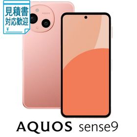 [法人限定] SHARP(シャープ) AQUOS(アクオス) sense9(8GB 256GB) コーラル(SIMフリー版) SH-M29B-P