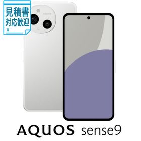[法人限定] SHARP(シャープ) AQUOS(アクオス) sense9(6GB 128GB) ホワイト(SIMフリー版) SH-M29A-W