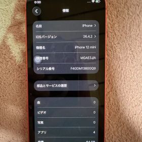 Apple iPhone 12 mini 64GB 本体
