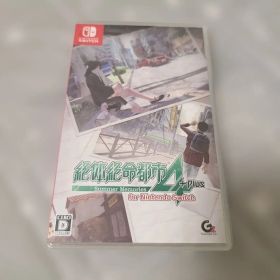 絶体絶命都市4PLUS