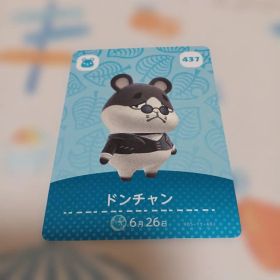 あつまれ どうぶつの森 amiiboカード ドンチャン 437